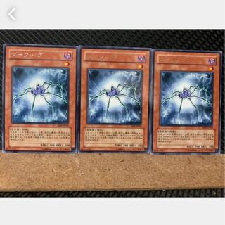 【ぽぽたん】遊戯王 3047 ダーク・バグ  3枚 レア