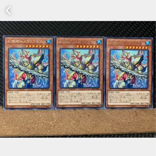 【ぽぽたん】遊戯王 3048 水精鱗-メガロアビス 3枚 レア