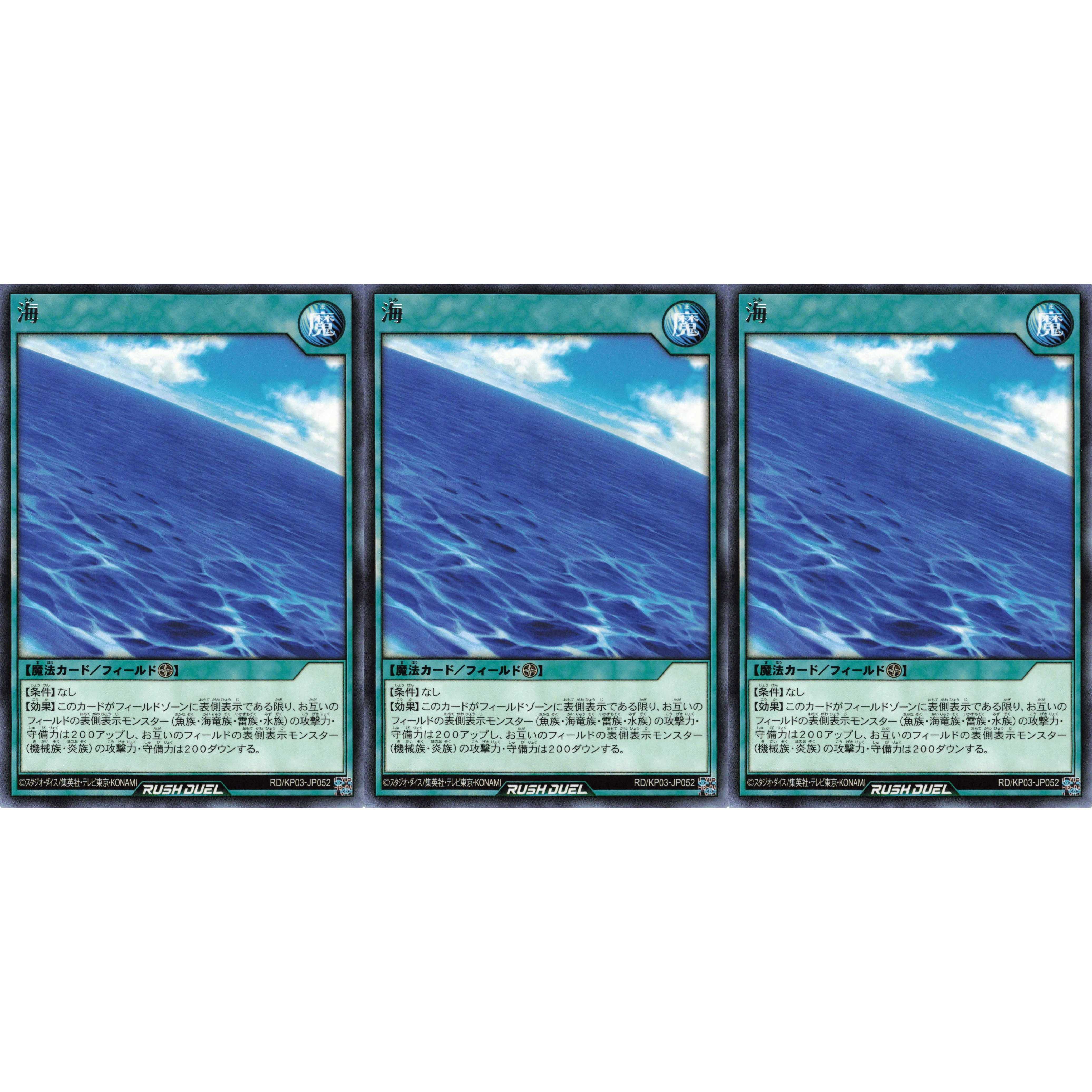 海 レア 3枚 RD/KP03 ケイトレード