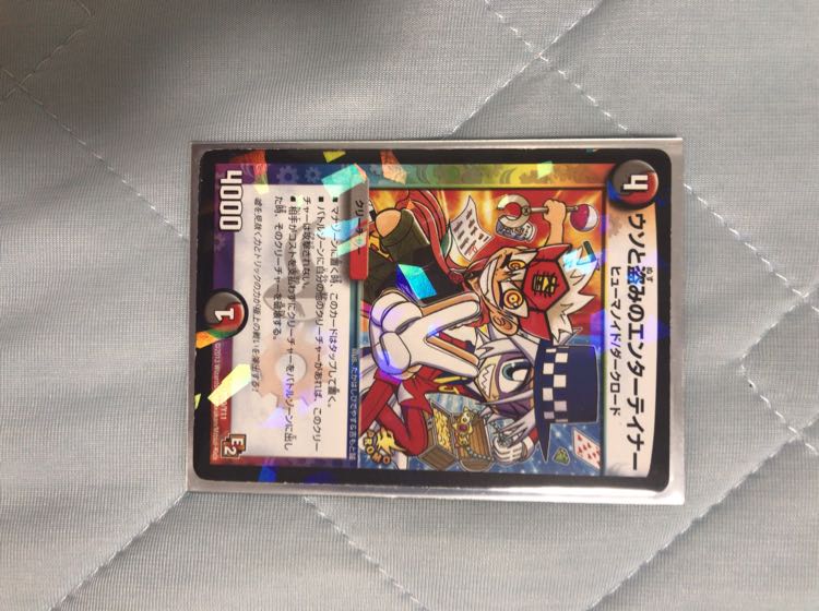 コロコロ限定ウソと盗みのエンターテイナー