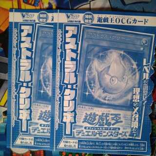 アストラルクリボー 1枚