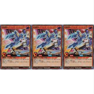 超魔機神マグナム・オーバーロード［Ｌ］ ウルトラ 3枚 RD/MAX1