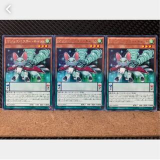 【ぽぽたん】遊戯王 3044 マジェスペクター・キャット 3枚 レア