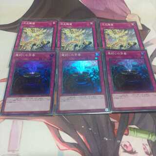 次元障壁　セット