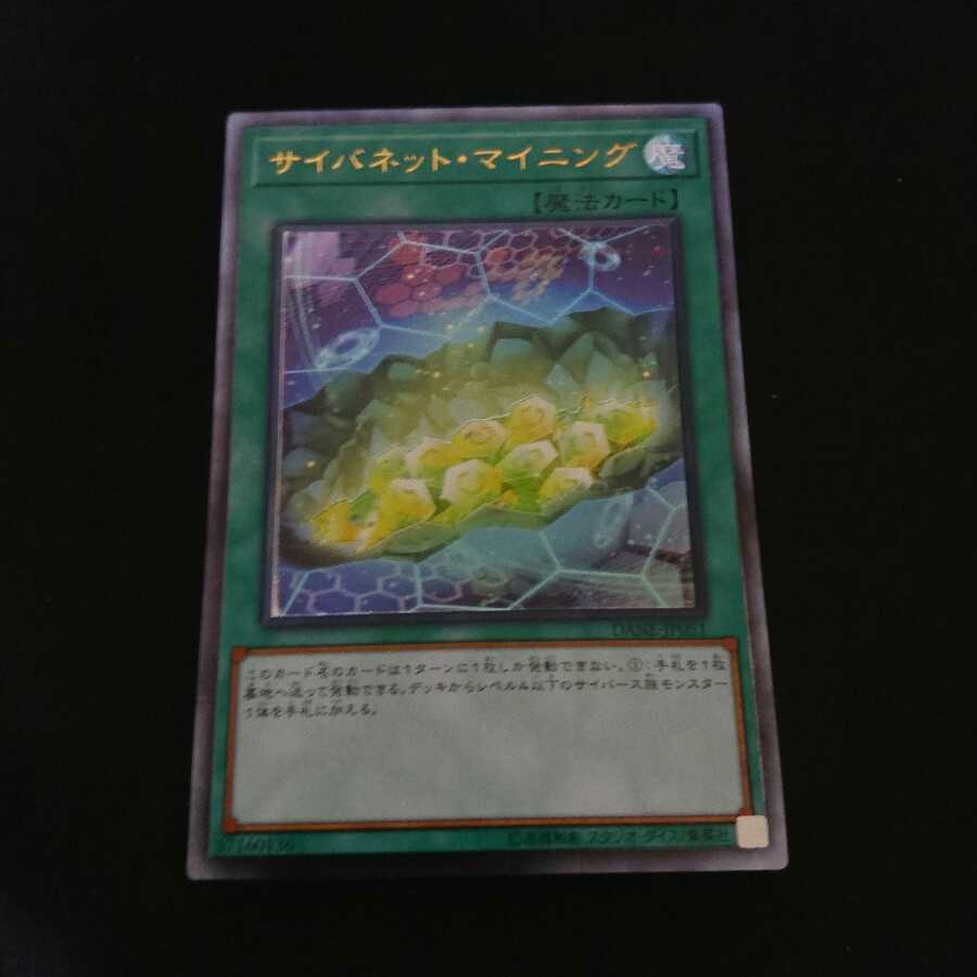 サイバネットマイニング