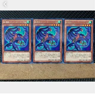 Popotan] Yu-Gi-Oh 3037 Heraldic Beast Twin-Headed Eagle 3 rare