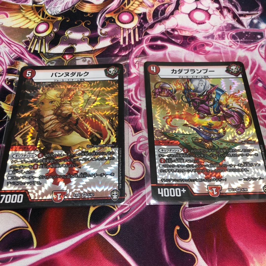 カダブランプーとパンヌダルクセット