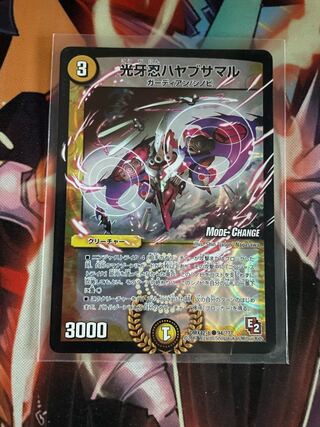 光牙忍ハヤブサマル(MODE CHANGE)