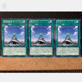Popotan] Yu-Gi-Oh 3038 The Grand Spellbook Tower 3 cards Rare
