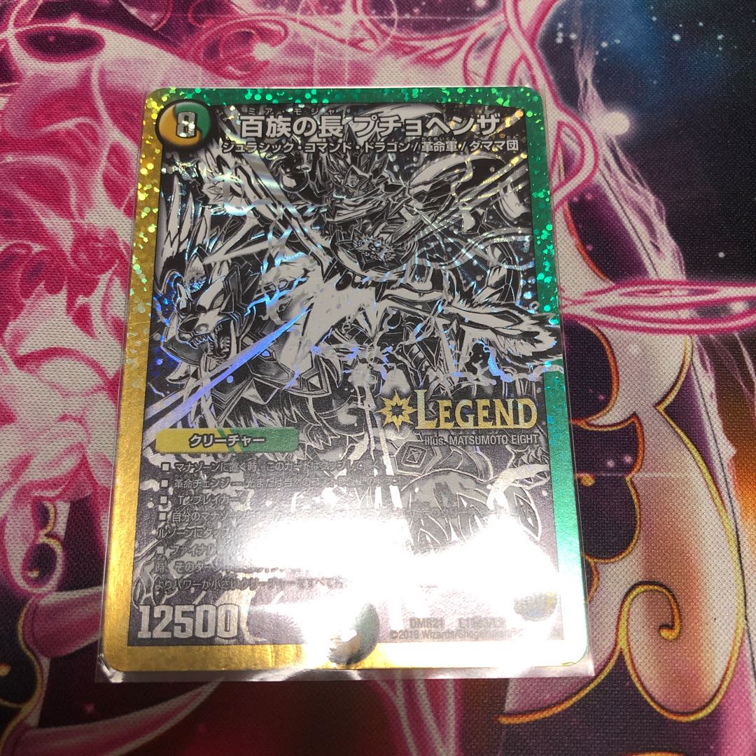 百族の長 プチョヘンザ SE