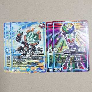 ジェイ-SHOCKER　パッパラパーリ騎士　各2枚