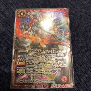 バトスピ  龍星の射手リュキオース 1枚
