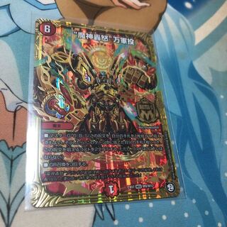 魔神轟怒万軍投(マジゴッドマグナ)