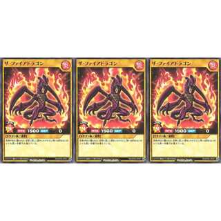 ザ・ファイアドラゴン レア 3枚 RD/KP05 ケイトレード