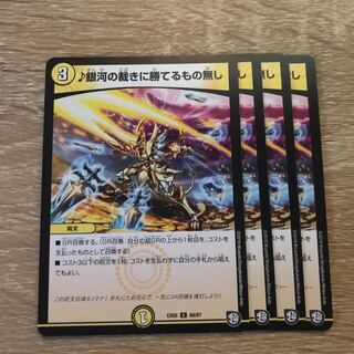 銀河の裁きに勝てるもの無し