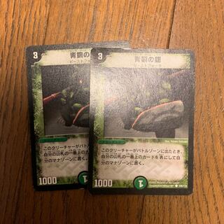 ブロンズアームドライブ2枚 初期