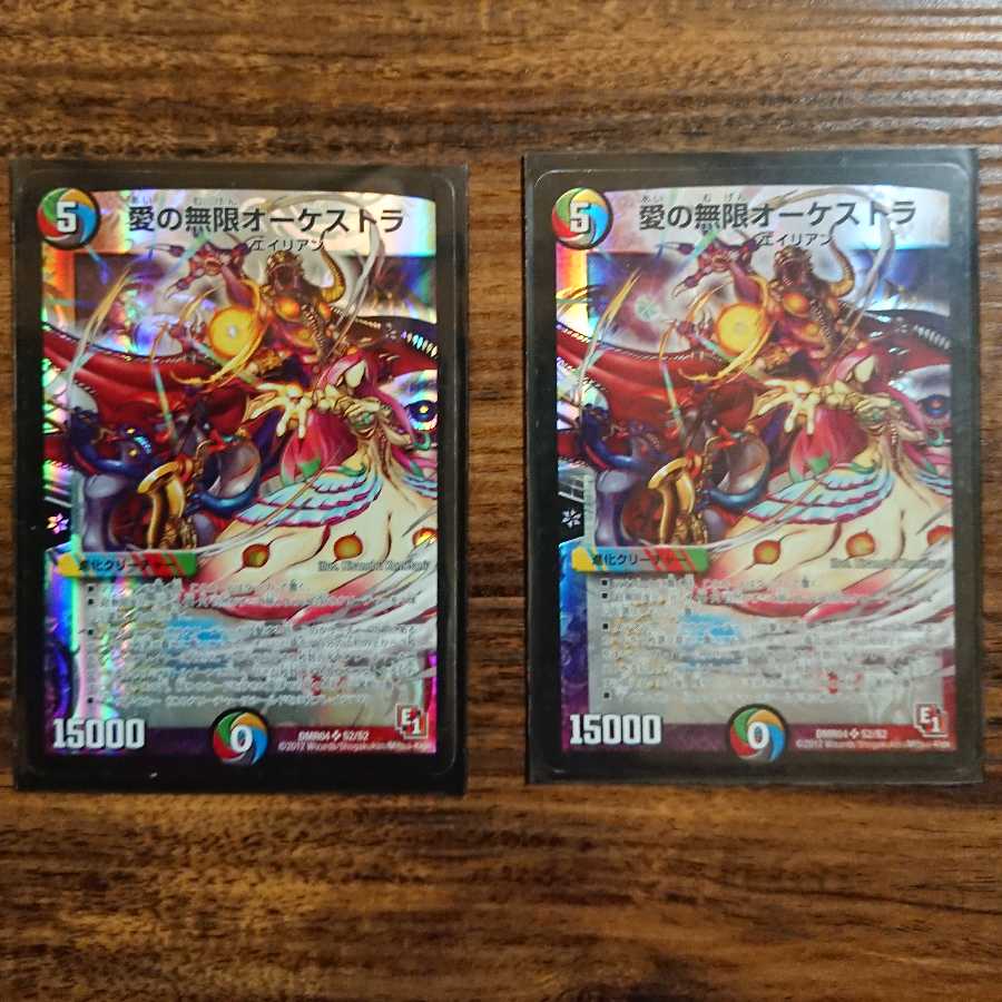 【オマケつき】愛の無限オーケストラ 傷あり二枚セット(プレイ用)