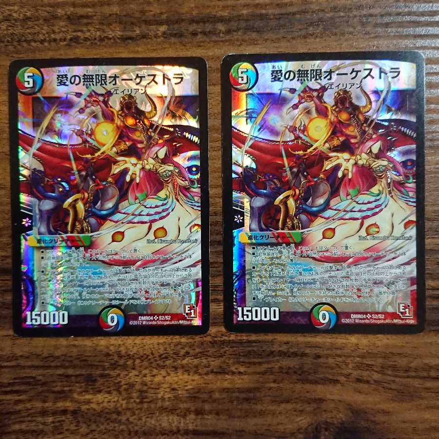 【オマケつき】愛の無限オーケストラ 傷あり二枚セット(プレイ用)