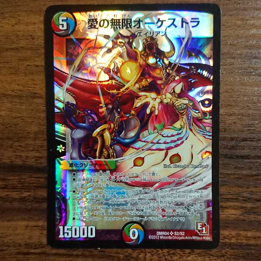 【オマケつき】愛の無限オーケストラ 傷あり二枚セット(プレイ用)