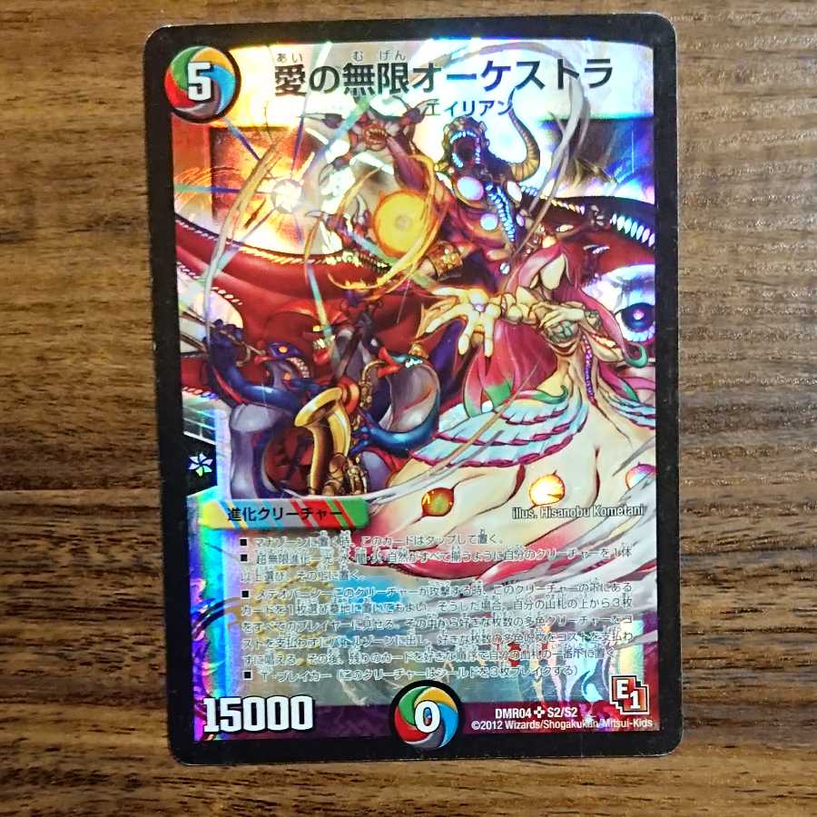 【オマケつき】愛の無限オーケストラ 傷あり二枚セット(プレイ用)