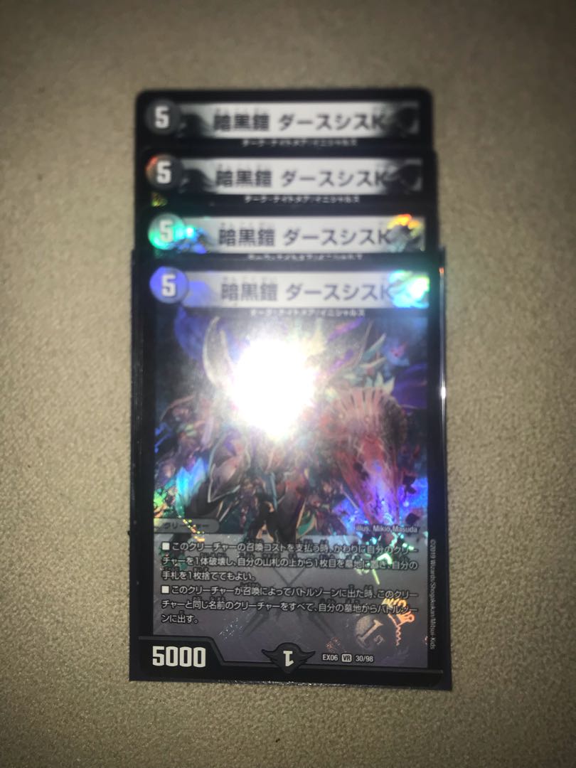 暗黒鎧 ダースシスK