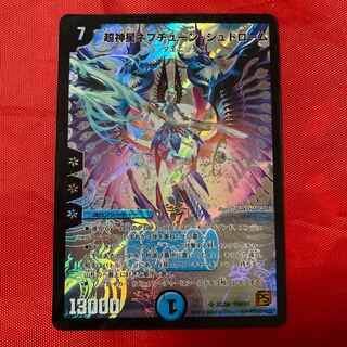 超神星ネプチューン・シュトローム