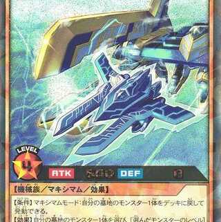 超魔旗艦マグナム・オーバーロード［Ｌ］ ラッシュレア RD/MAX2