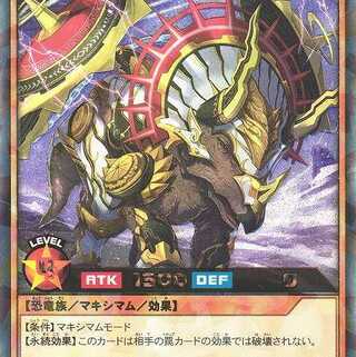 大恐竜駕ダイナ－ミクス」の激安通販 | magi
