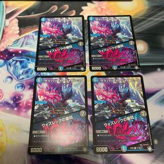 サイバー・K・ウォズレック｜ウォズレックの審問　4枚