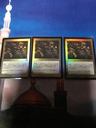 虹色の終焉　旧枠foil 3枚セット