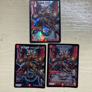 百万超邪 クロスファイア