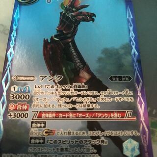 バトスピ アンク 仮面ライダーオーズ