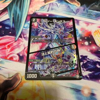 ルソー・モンテス｜法と契約の秤　プロモ