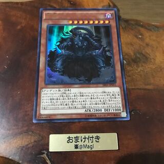 冥帝エレボス ウルトラレア