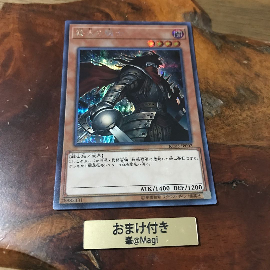 終末の騎士 シークレットレア　緊急ダイヤ　ＲＣ０３シク