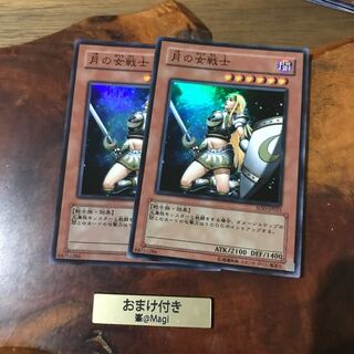 月の女戦士 スーパーレア