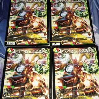 トップ・オブ・ロマネスク(白欠けあり)