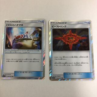 こだわりハチマキ ビーストリング TR