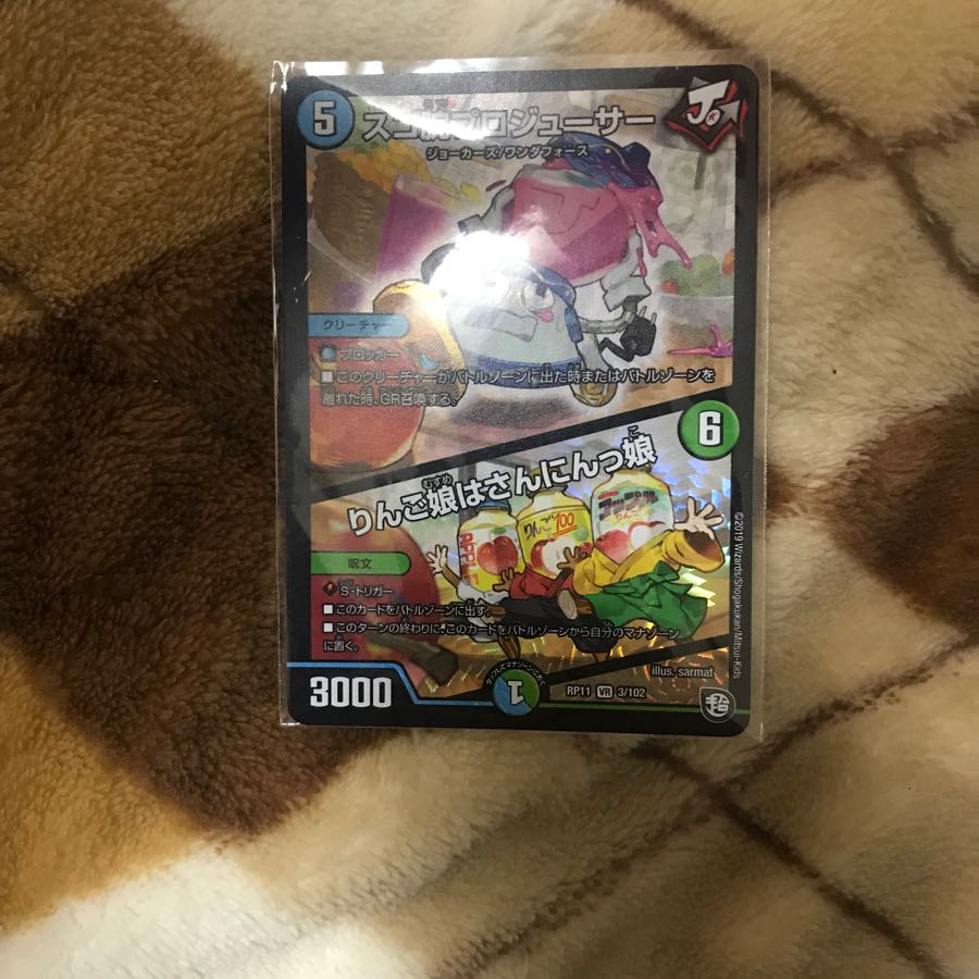 スゴ腕プロジューサー