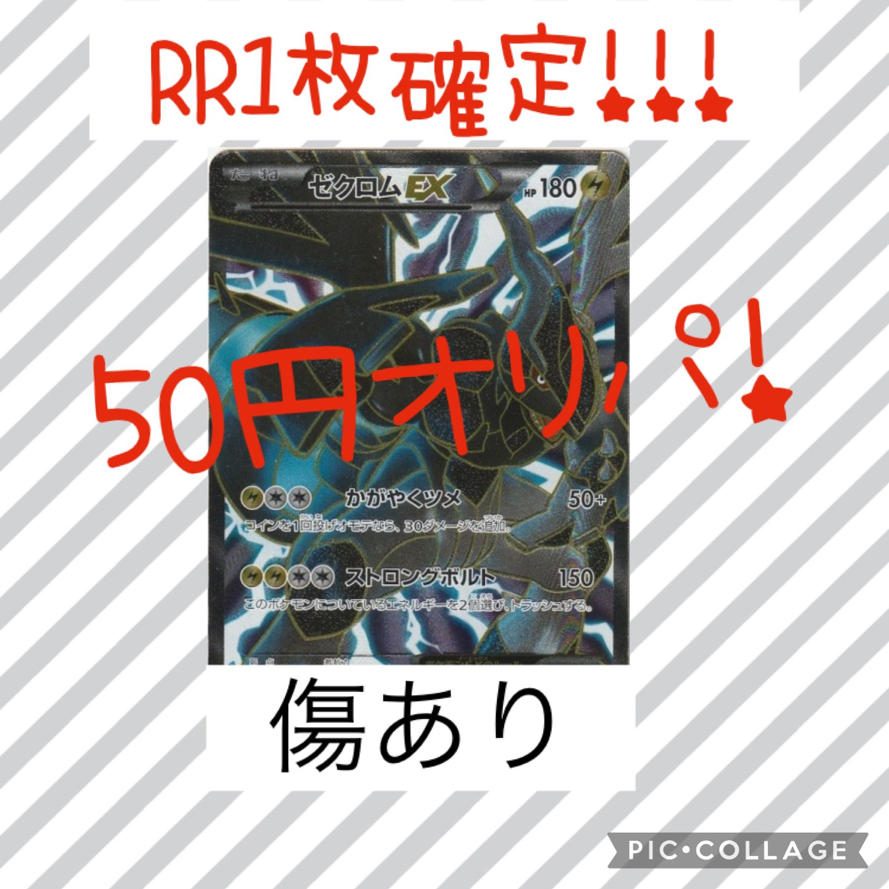 睦月様専用 40口+梱包料 1枚