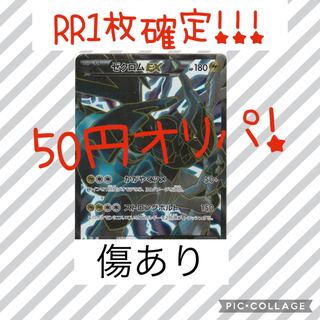 睦月様専用 40口+梱包料 1枚