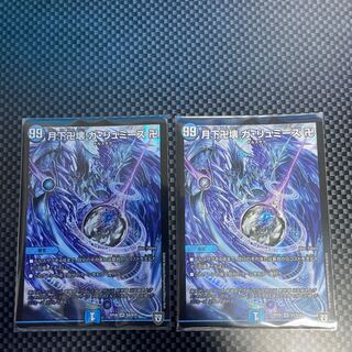 月下卍壊 ガ・リュミーズ 卍　1枚傷あり 1枚