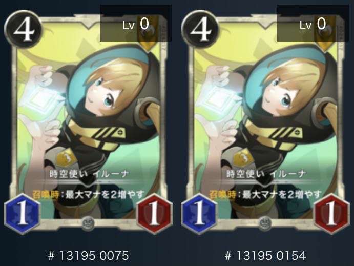 時空使いイルーナ 2枚