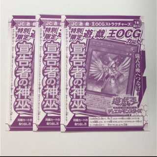 遊戯王 宣告者の神巫 ウルトラレア 3枚