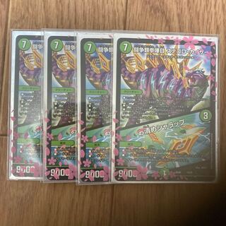 闘争類拳嘩目 ステゴロ・カイザー｜お清めシャラップ R