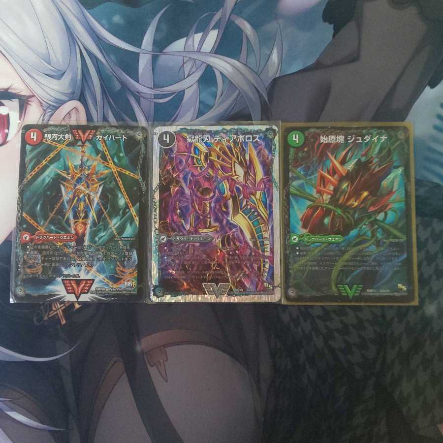 極龍刃ディアボロス、始原塊ジュダイナ、銀河大剣ガイハート