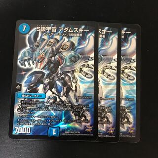 S級宇宙 アダムスキー SR