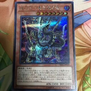 機巧蛇-叢雲遠呂智 シークレットレア