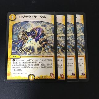 ロジック・サークル C