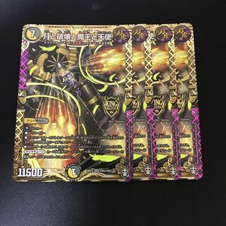 月と破壊と魔王と天使